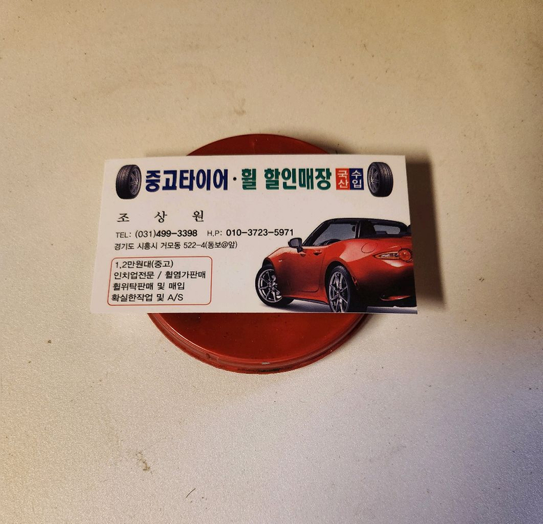 중고타이어 215 50 17 넥센 2본 2155017 이미지