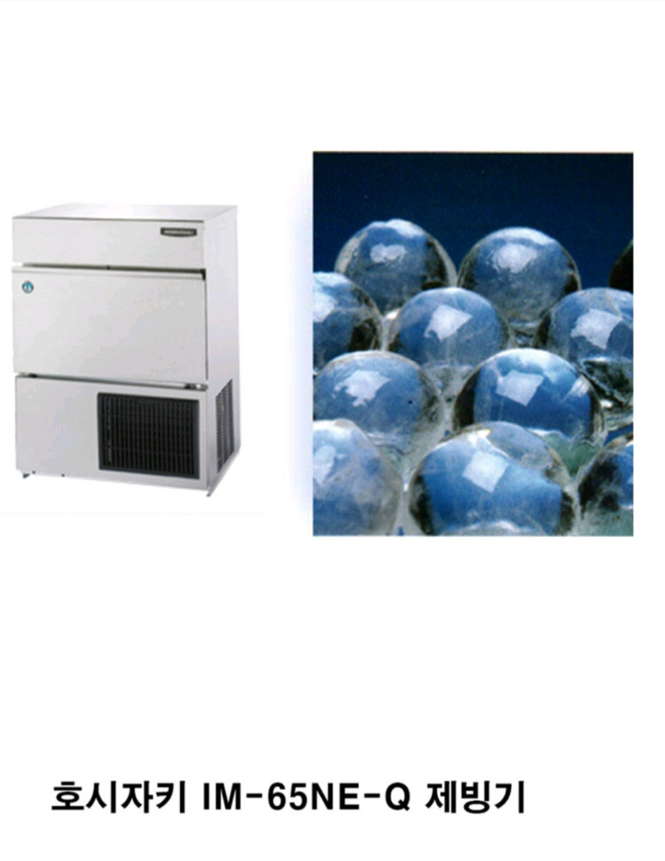 호시자키제빙기. 하이볼제빙기 이미지