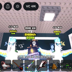 브레인롯즈 훔치기 160m 카피타노 모비 이미지