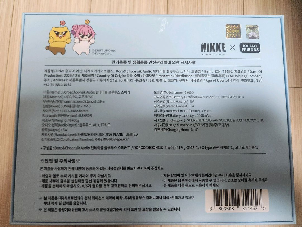 승리의여신 니케 도로롱 팝업스토어 턴테이블 블루투스 스피커 미개봉 이미지