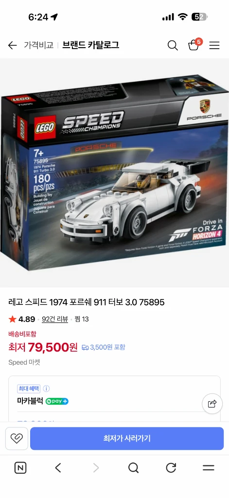 레고 42096외 다수 (미개봉) 이미지