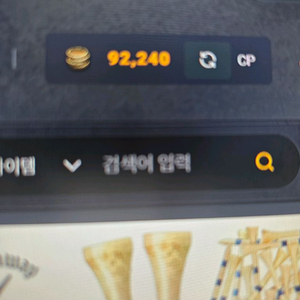 카큐 cp 9만 일괄판매 싸게 팔아요 이미지