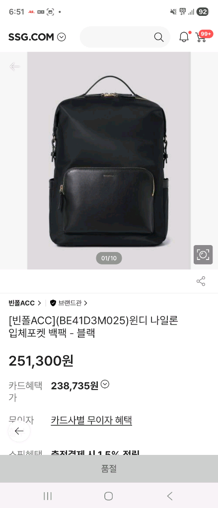 빈폴 윈디 나일론 입체포켓 백팩 블랙(BE41D3M025) 이미지