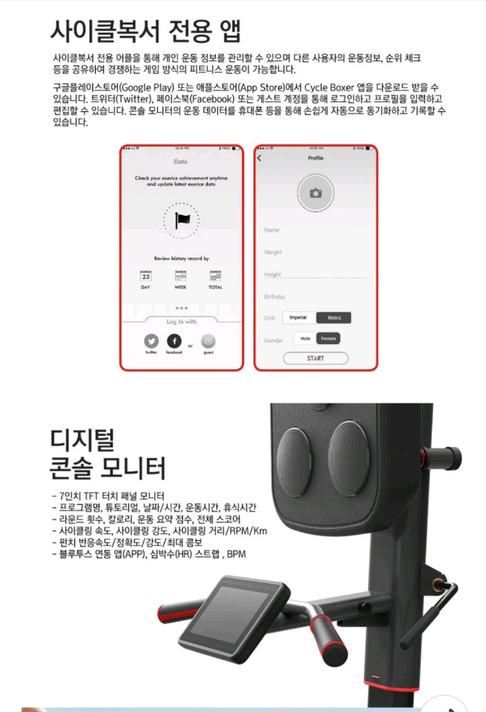 고고런 사이클 스피닝 스핀바이크 홈짐 복싱 샌드백 이미지