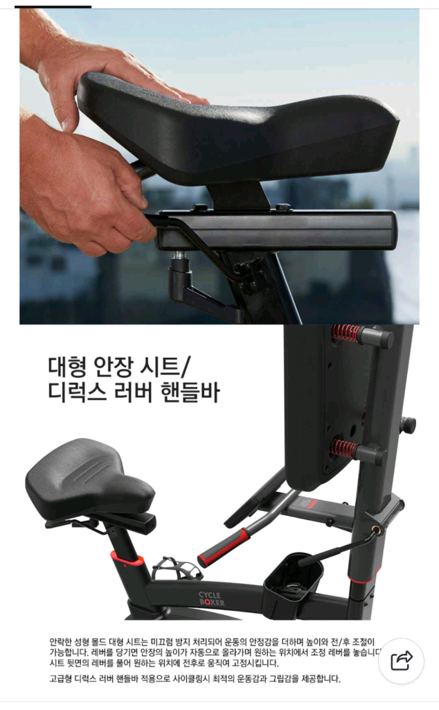 고고런 사이클 스피닝 스핀바이크 홈짐 복싱 샌드백 이미지