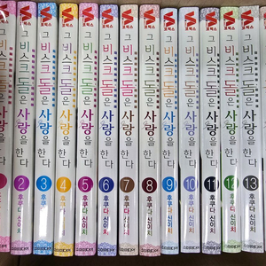 그 비스크돌은 사랑을 한다 만화책 1~15권 미개봉 세트 이미지
