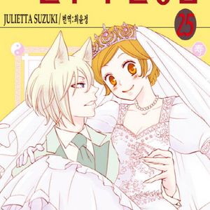 [만화책/새책]오늘부터 신령님 1~25권(완결)/무료배송 이미지