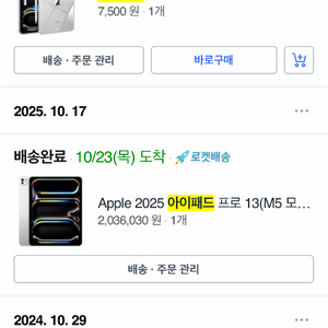 아이패드 프로 13인치 M5 256 실버 wifi 이미지