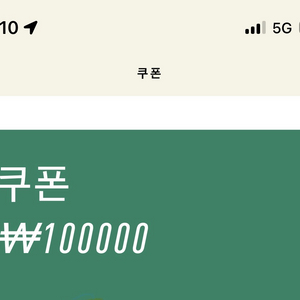 아디다스 생쿠, 바우처, 쿠폰, 생일쿠폰 삽니다. 이미지