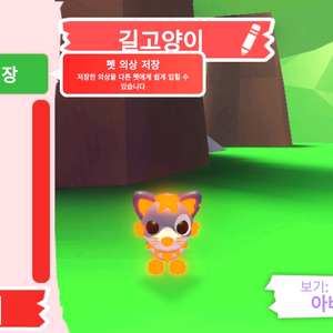 입양하세요 펫 네온 길고양이 판매합니다. 이미지