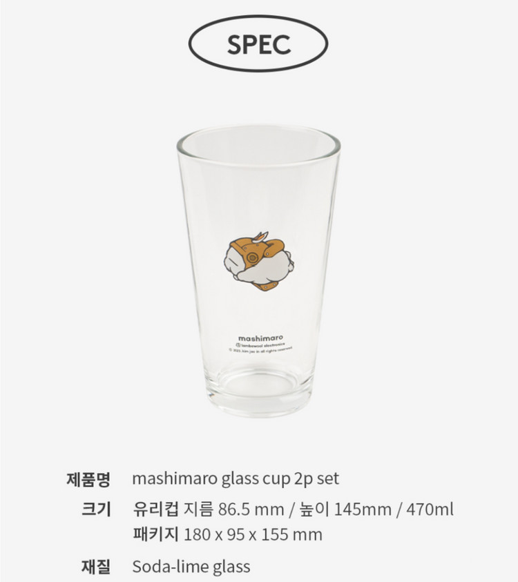 루카랩 마시마로 유리컵 2P 세트 이미지