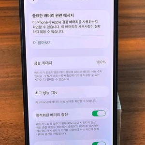아이폰12미니 미드나이트 64G 판매!(배터리 효율100%) 이미지