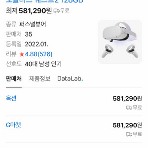 오큘러스 퀘스트2 128GB 이미지