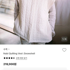 soomok 수목 나비 퀼팅 베스트 Nabi Quilting Vest :Snowshell 이미지