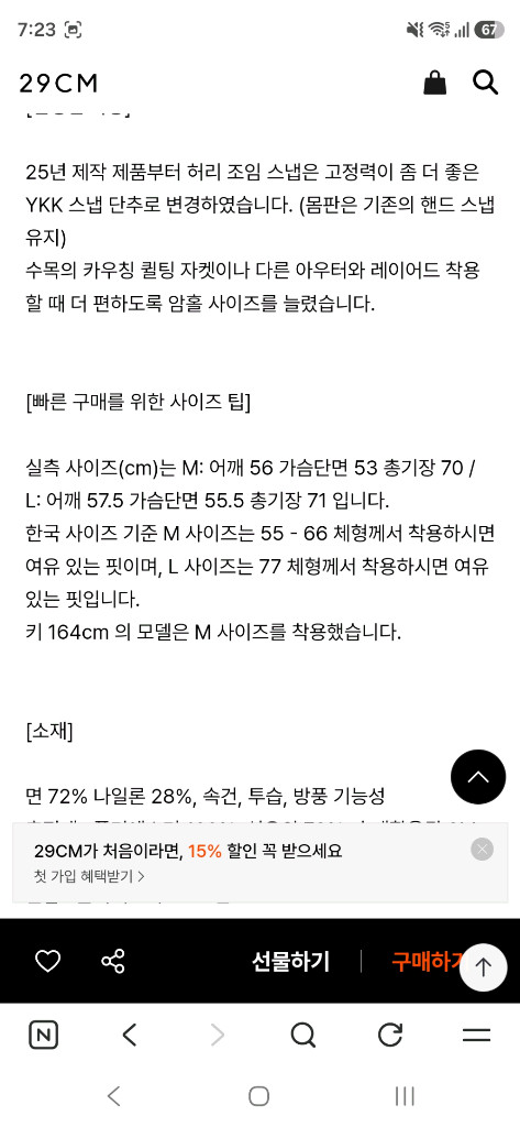 soomok 수목 나비 퀼팅 베스트 Nabi Quilting Vest :Snowshell 이미지
