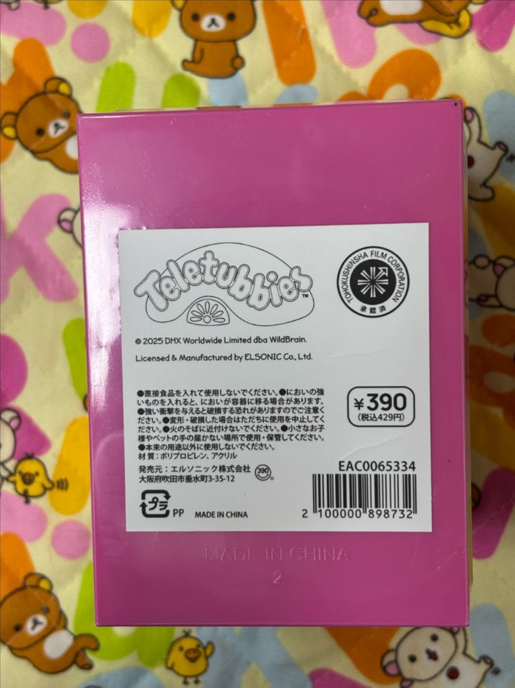 텔레토비 수납함 [일본정품 새상품] 이미지