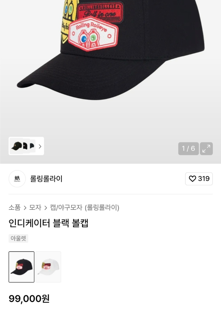 롤링롤라이 볼캡 (퍼플, 블랙) 이미지