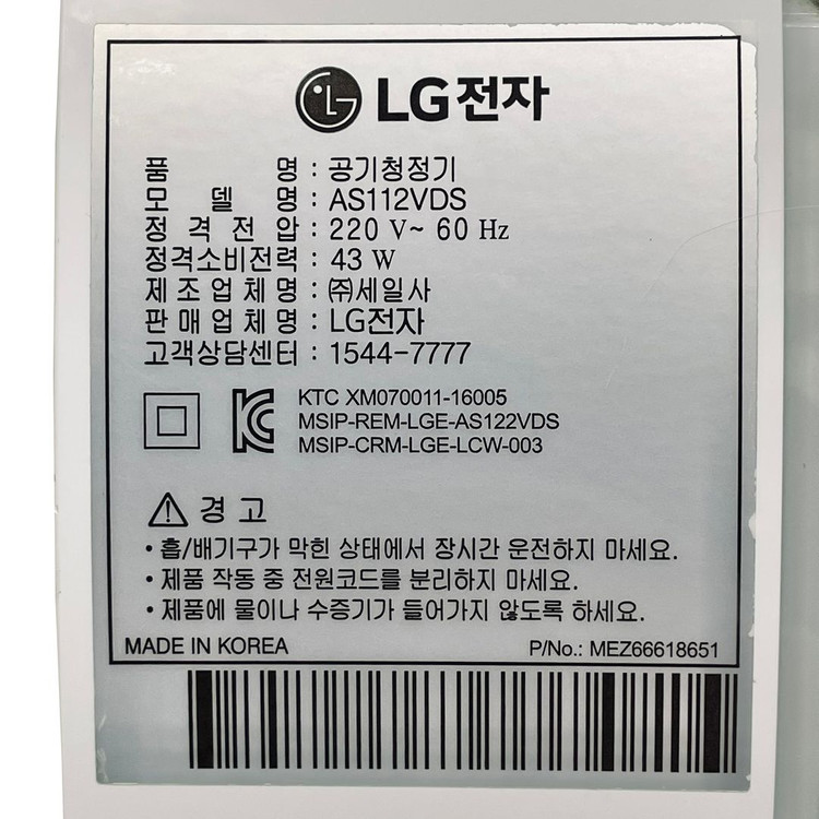 LG 퓨리케어 공기청정기 1910 이미지