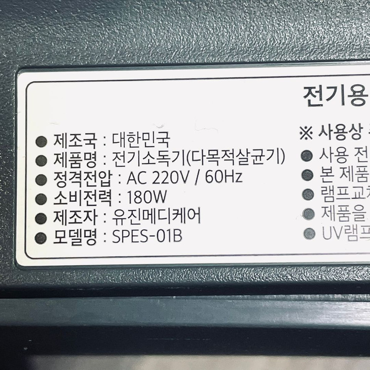 Spectra 젖병소독기 이미지