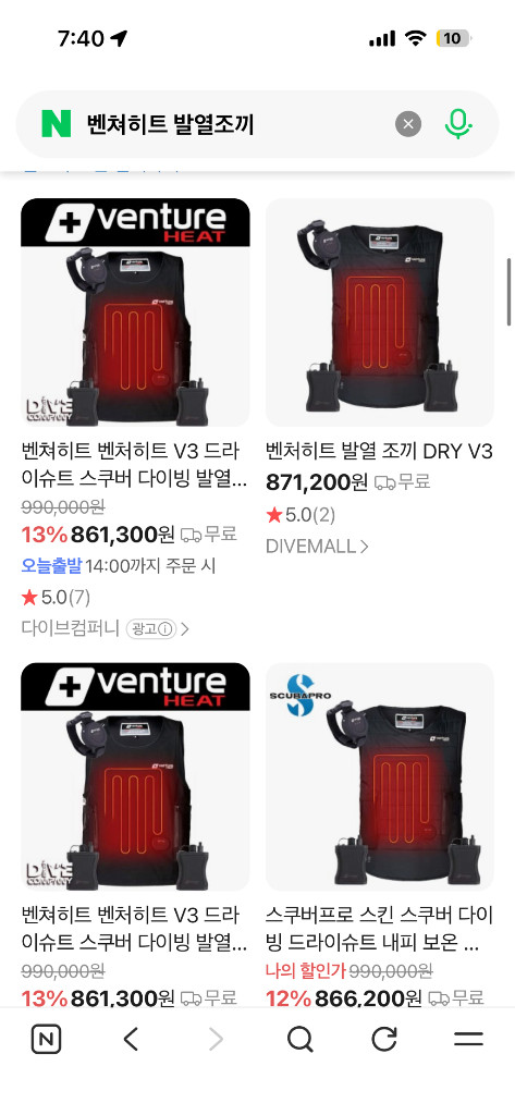 벤쳐히트 발열조끼 V3 S 사이즈 이미지