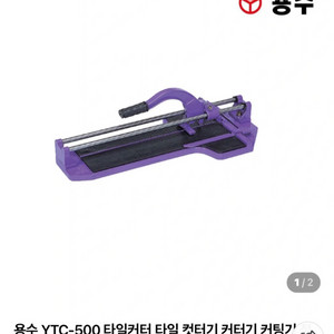 용수 타일 커터기 이미지