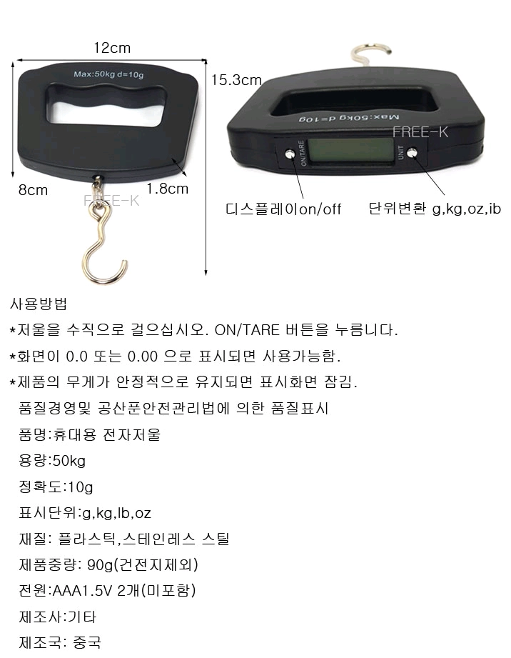 손저울 디지털손저울 휴대용저울 무료배송 이미지