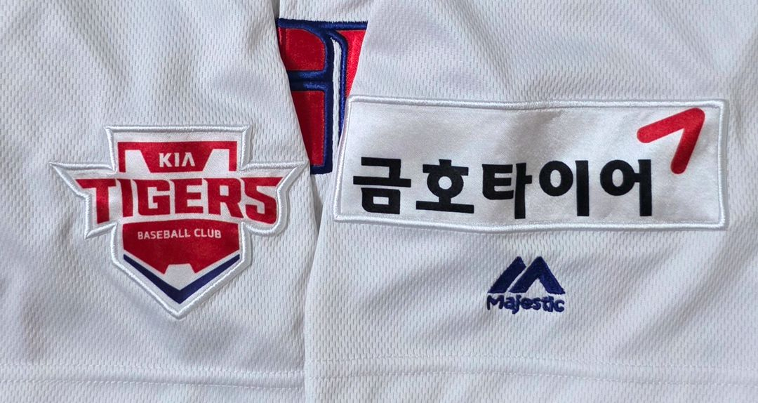 [95] 기아타이거즈 마제스틱 홈 유니폼(김민식) 이미지