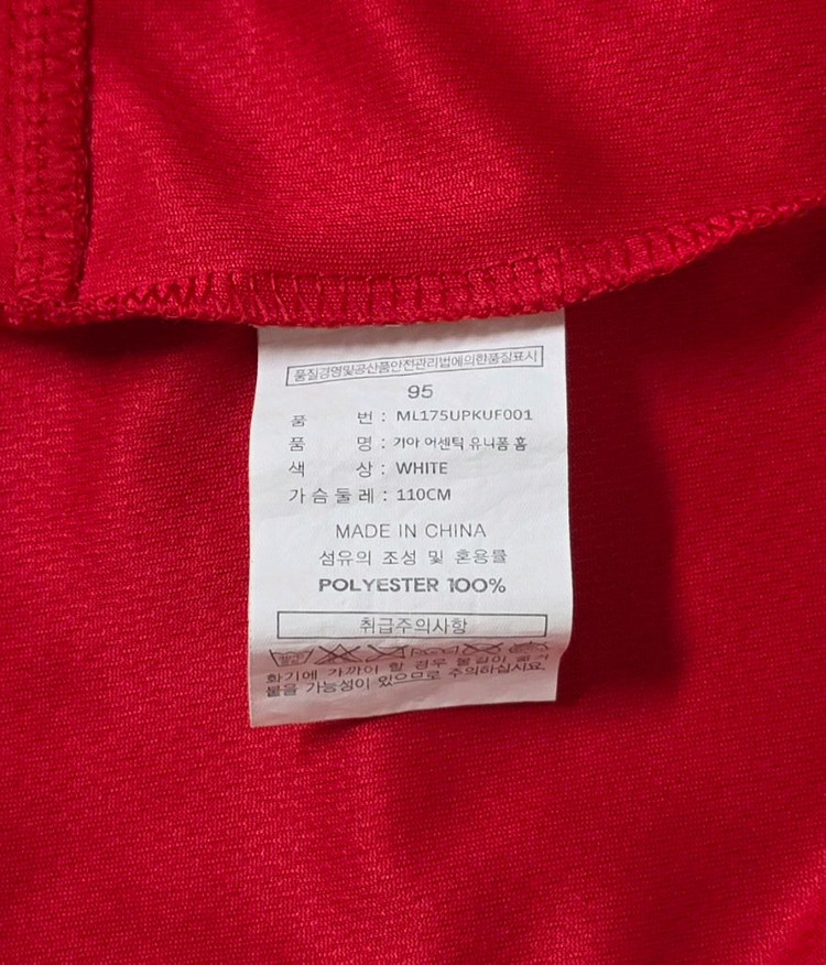 [95] 기아타이거즈 마제스틱 홈 유니폼(김민식) 이미지