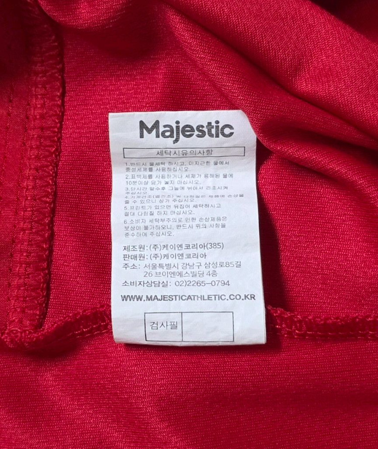 [95] 기아타이거즈 마제스틱 홈 유니폼(김민식) 이미지