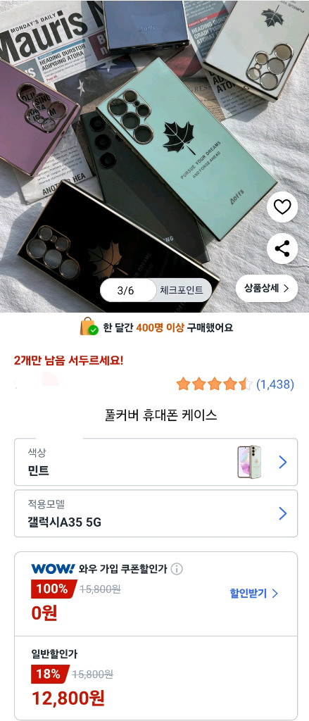 (새상품) 갤럭시 s24울트라 케이스 풀커버 리브스 이미지