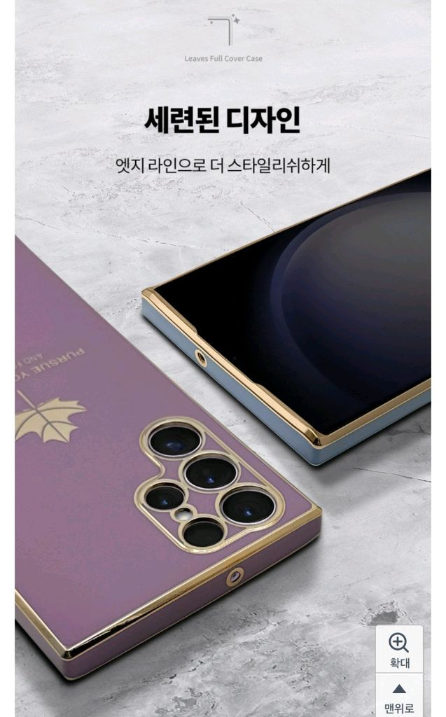 (새상품) 갤럭시 s24울트라 케이스 풀커버 리브스 이미지