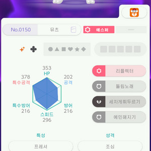 포켓몬 전설 이로치, 모자 피카츄, 배포 팝니다 (포켓몬홈, 포켓몬고) 환상 이미지