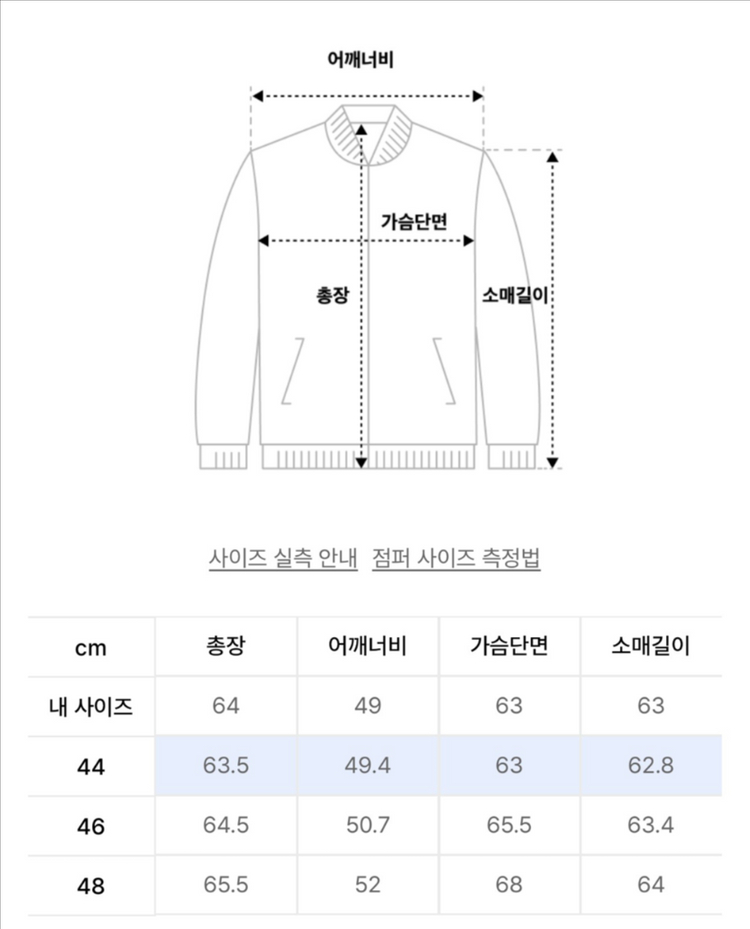 [새상품] 44) 엘무드 프레피 스타디움 바시티 재킷 딥 그린 이미지