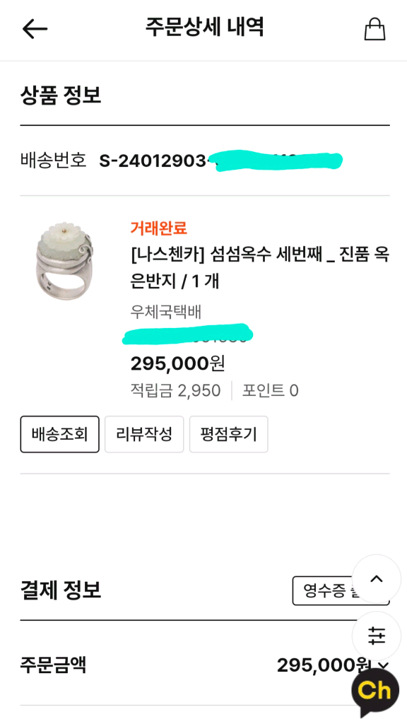 [나스첸카] 섬섬옥수 시리즈 백옥&순은 반지 이미지