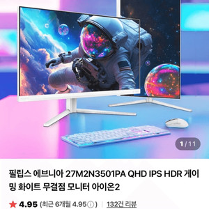 필립스 27M2N3501PA 260Hz 27인치 QHD 게이밍 모니터 (S급/풀박스/테스트완료) 이미지
