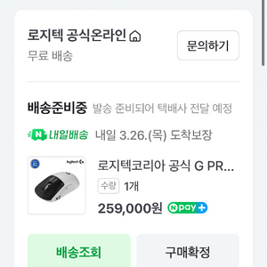 새상품 로지텍 지슈스 판매합니다 이미지