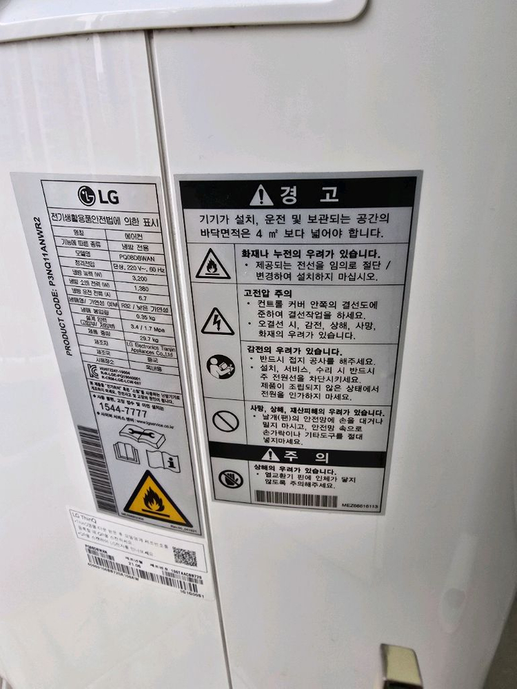 lg엘지 이동식에어컨 (PQ08DBWAN) 이미지