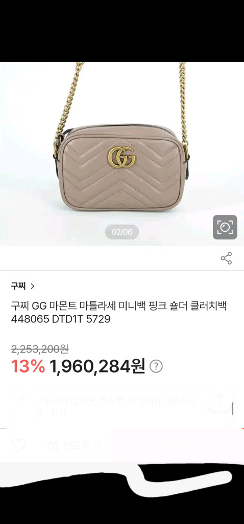 가격내림 구찌 마틀라세 크로스백 이미지