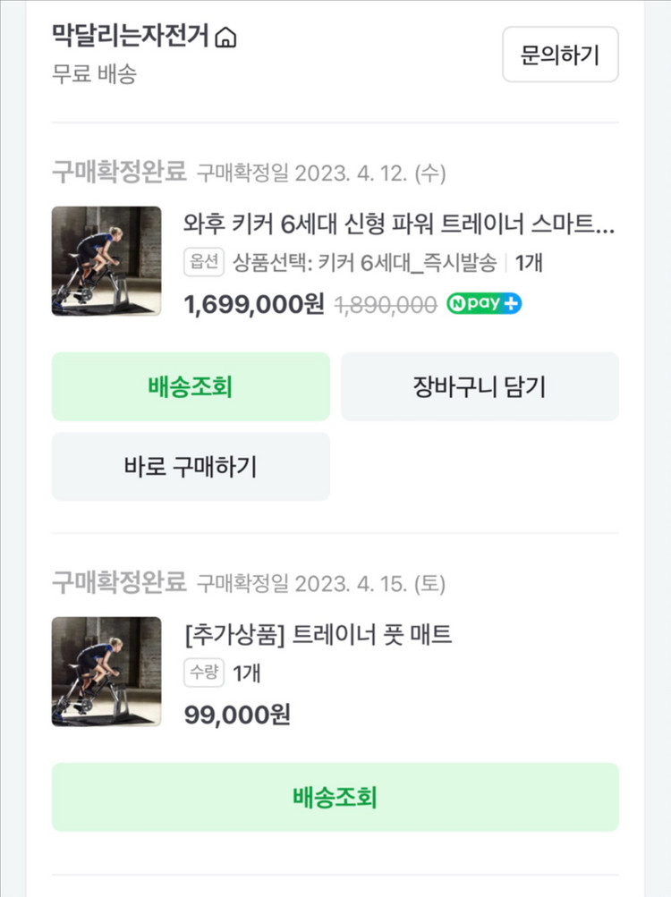 와후키커 6세대 스마트로라 이미지