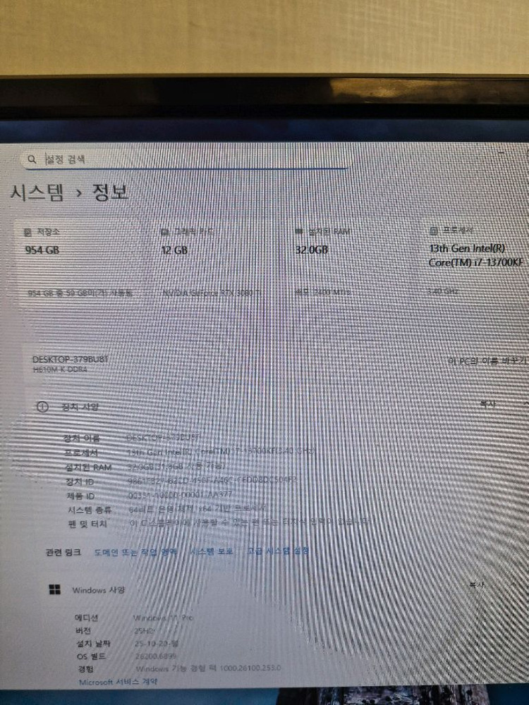 게이밍 컴퓨터 PC 3080ti 13700kf 싸게팝니다 이미지