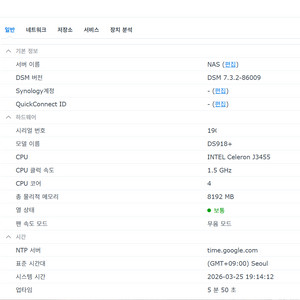 시놀로지 DS918+ 메모리 8기가 판매합니다. 이미지
