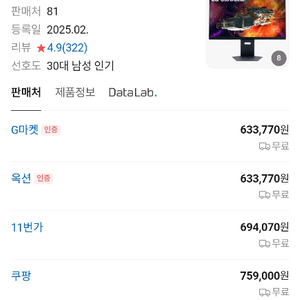 Lg 울트라기어 4k 144hz 모니터 32gs94u 이미지