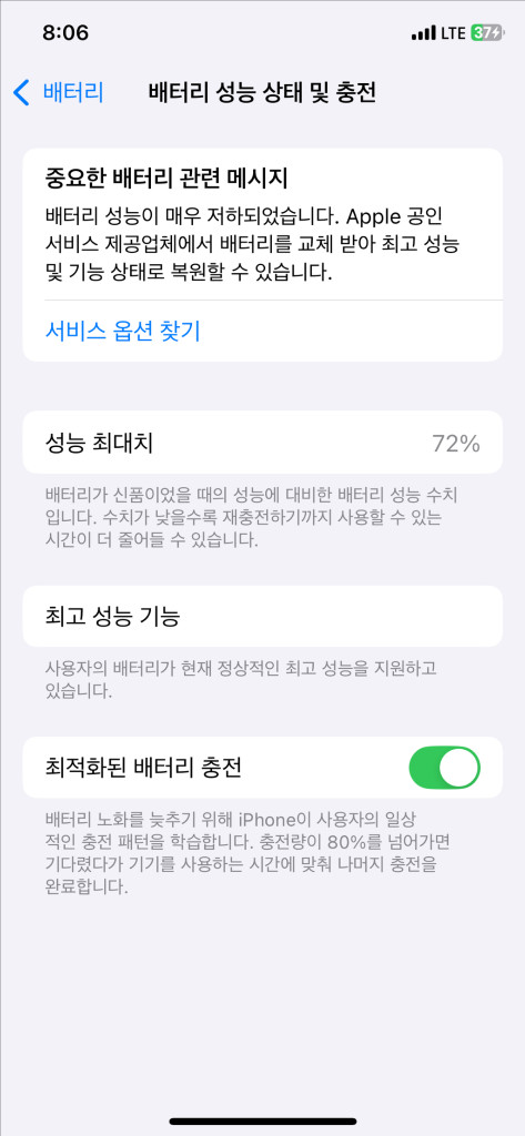 아이폰 XS 64기가 블랙 판매합니다 이미지
