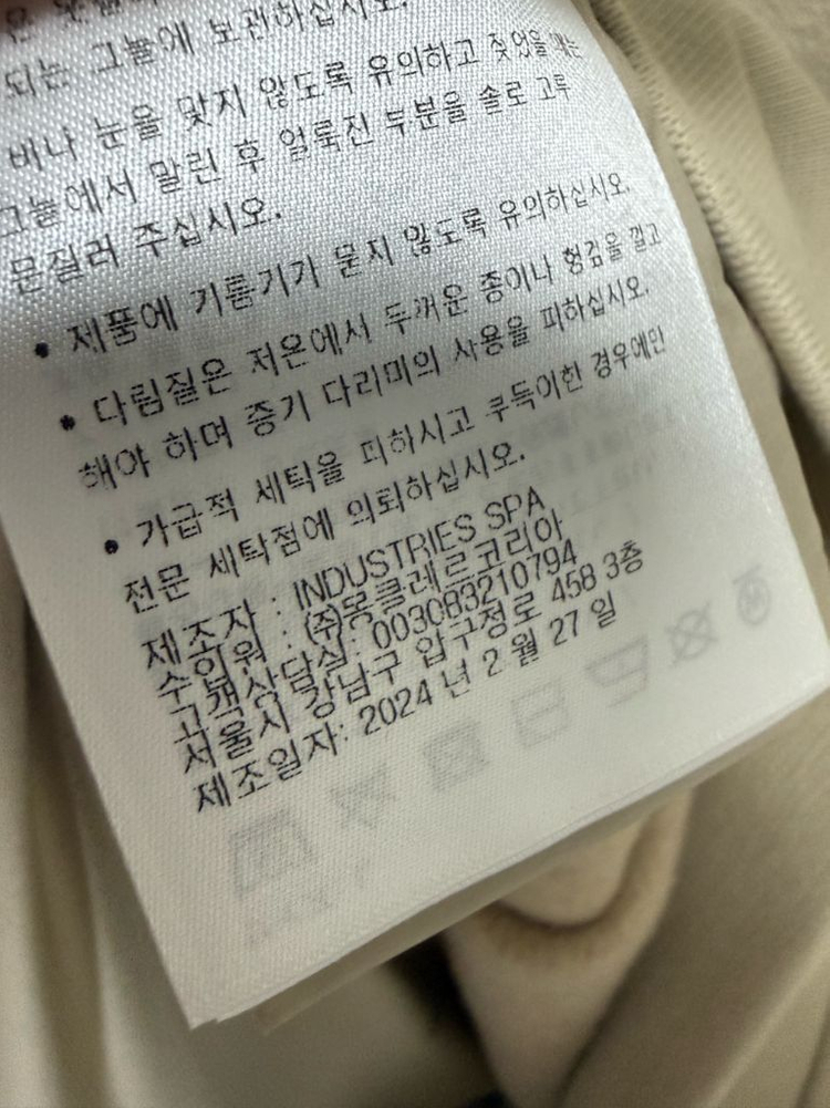 몽클레어 남성 패치 캐시미어 집업 가디건 이미지