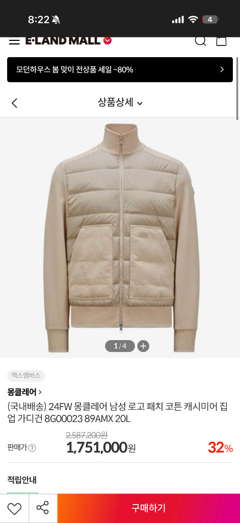 몽클레어 남성 패치 캐시미어 집업 가디건 이미지