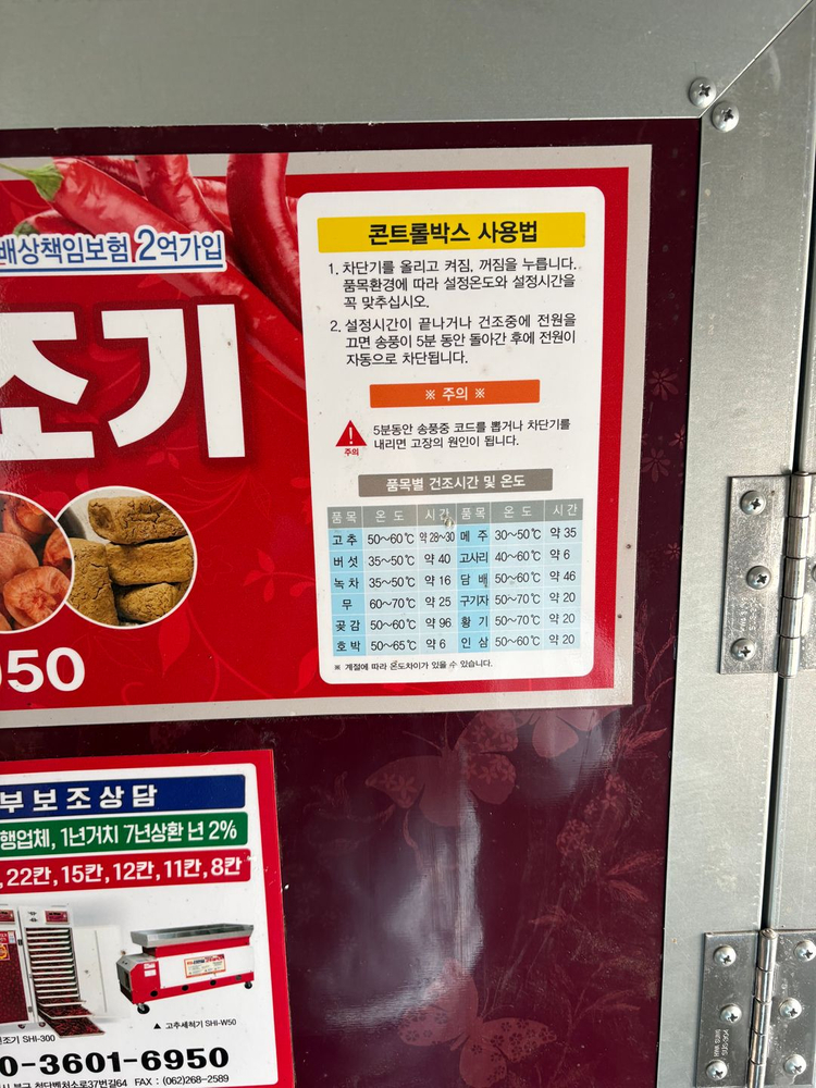 식품 건조기 이미지