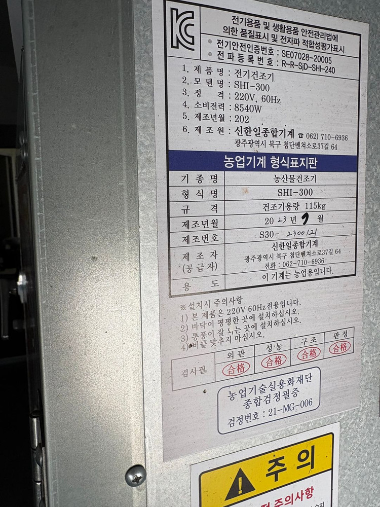 식품 건조기 이미지