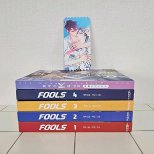 풀스 1~4 + 회사원k의 비밀 이미지