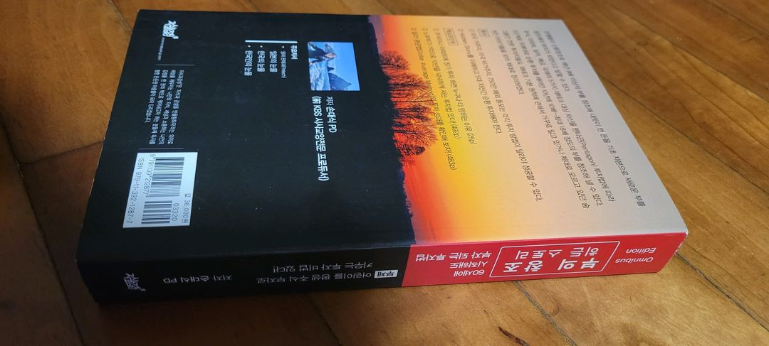 부의 창조 히든 스토리 : 60세에 시작해도 부자 되는 법 이미지