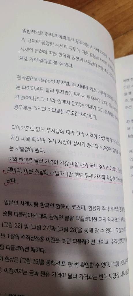 부의 창조 히든 스토리 : 60세에 시작해도 부자 되는 법 이미지